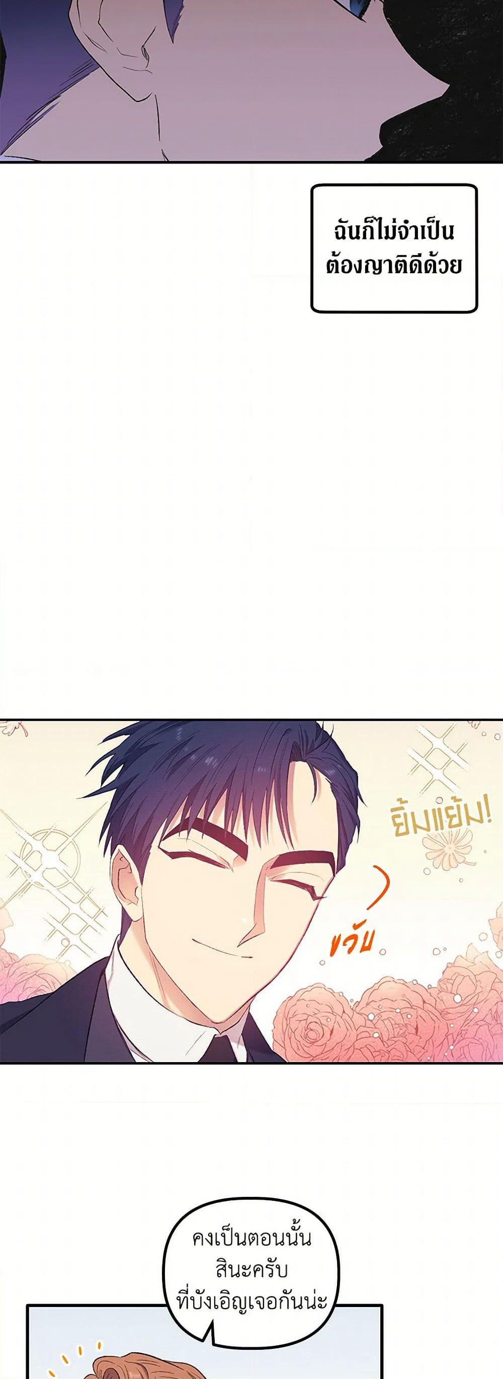 For Better or for Worse page 4
