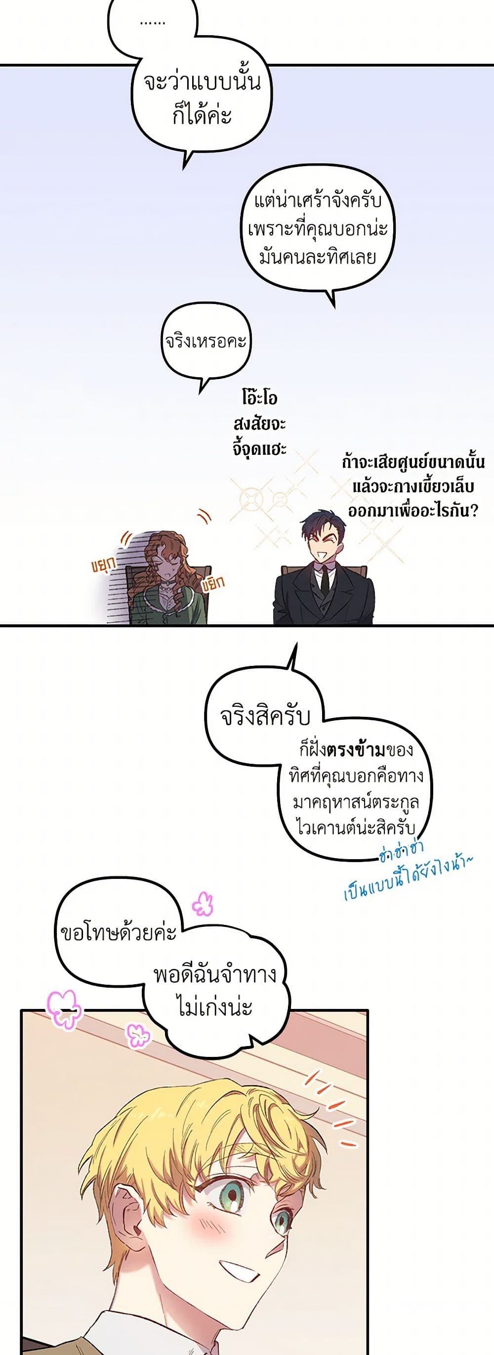 For Better or for Worse page 6