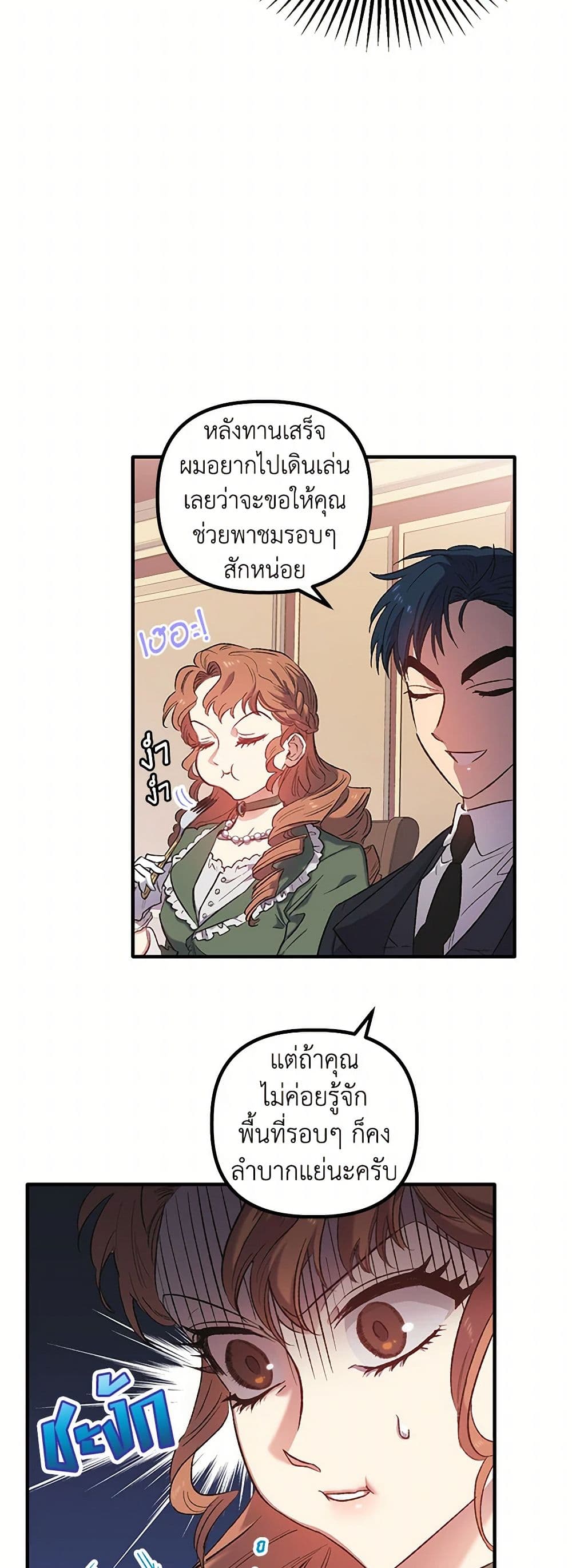 For Better or for Worse page 9