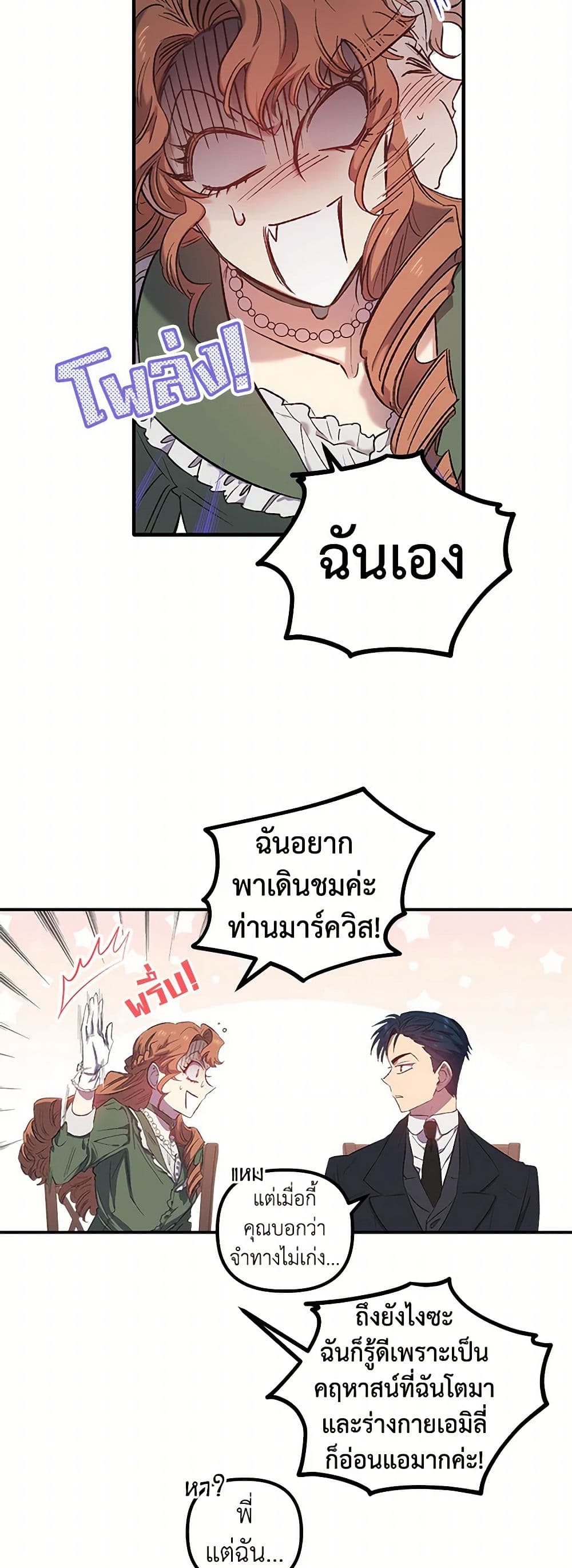 For Better or for Worse page 11