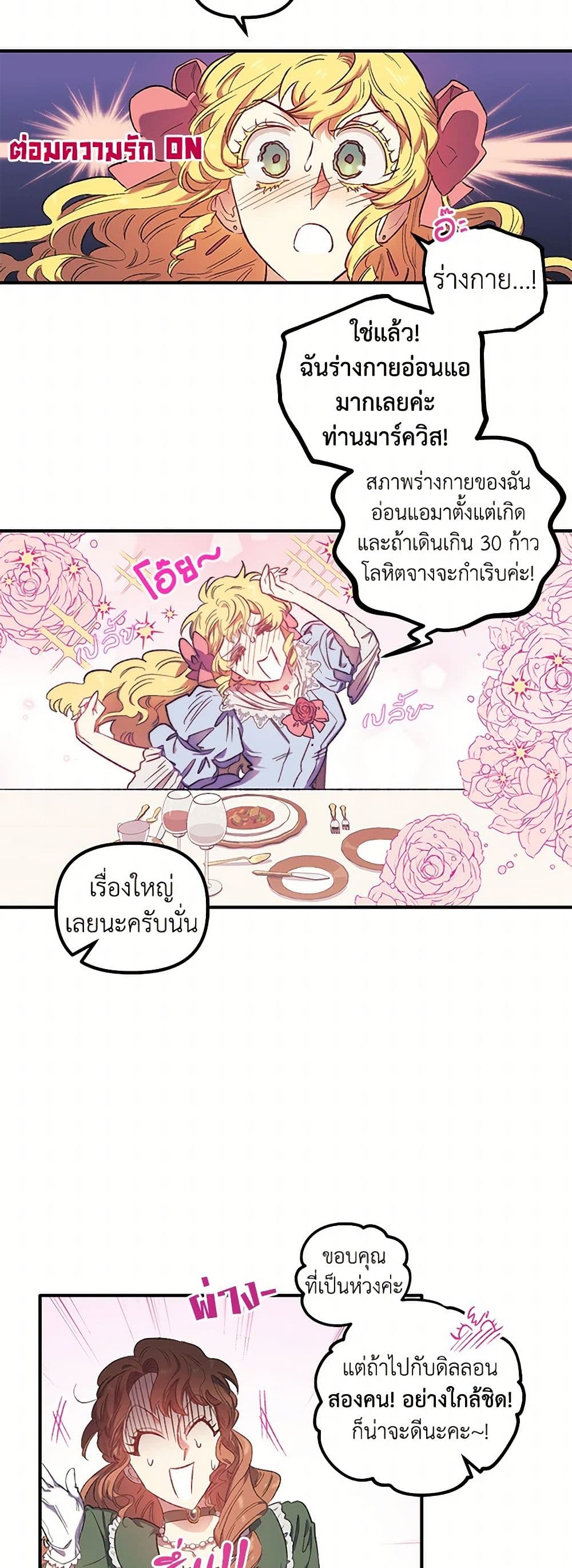 For Better or for Worse page 12