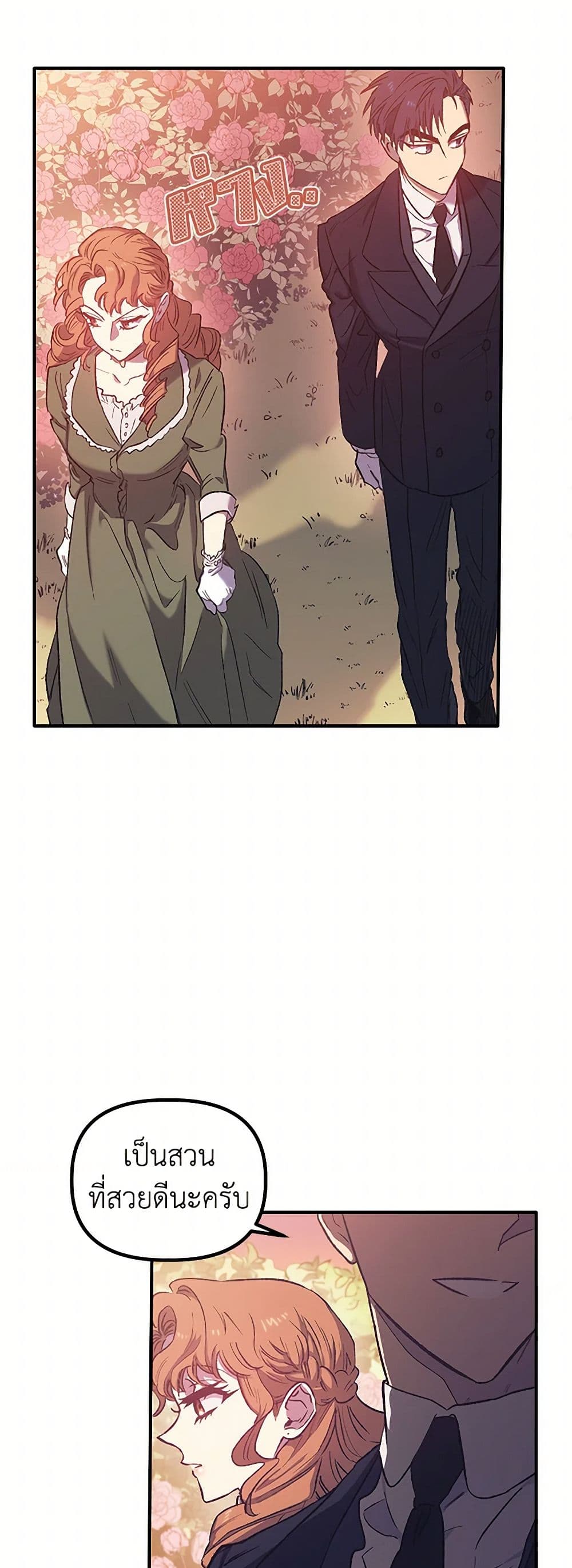 For Better or for Worse page 17