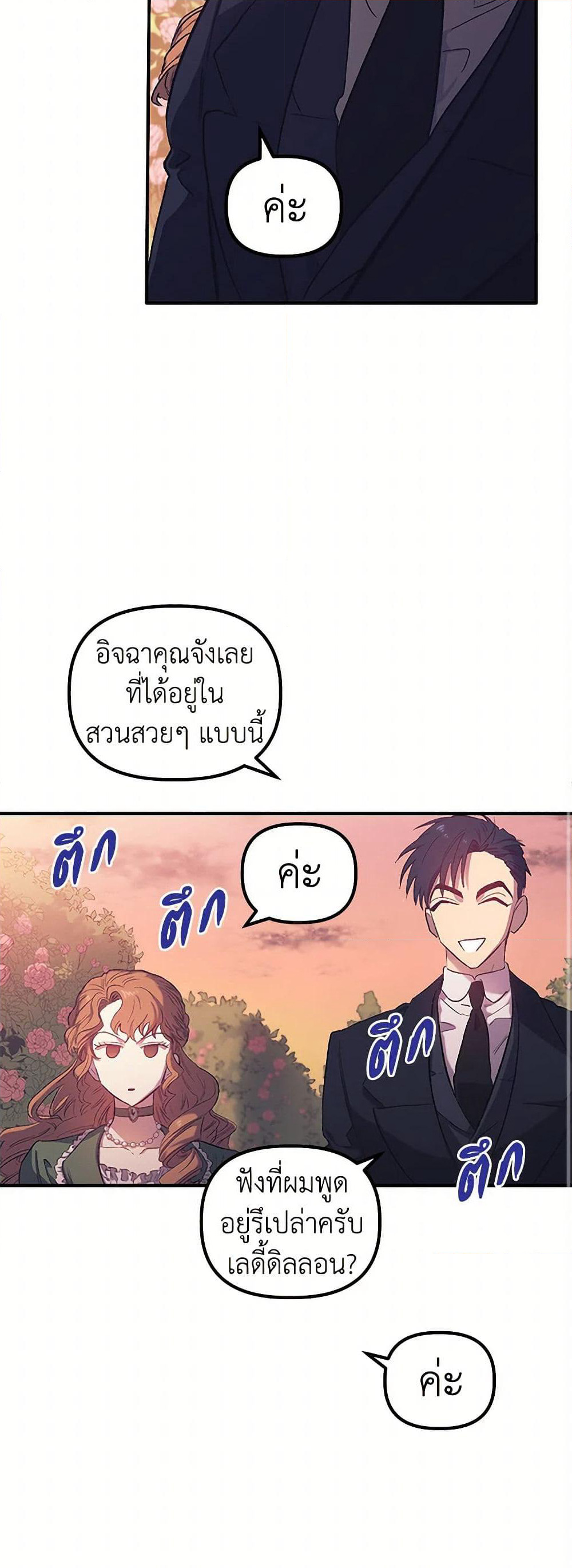 For Better or for Worse page 18