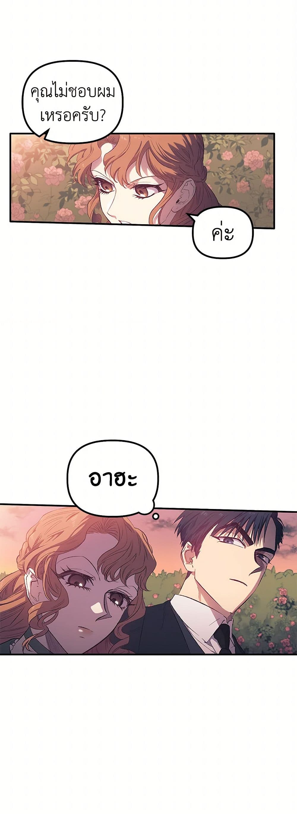 For Better or for Worse page 19