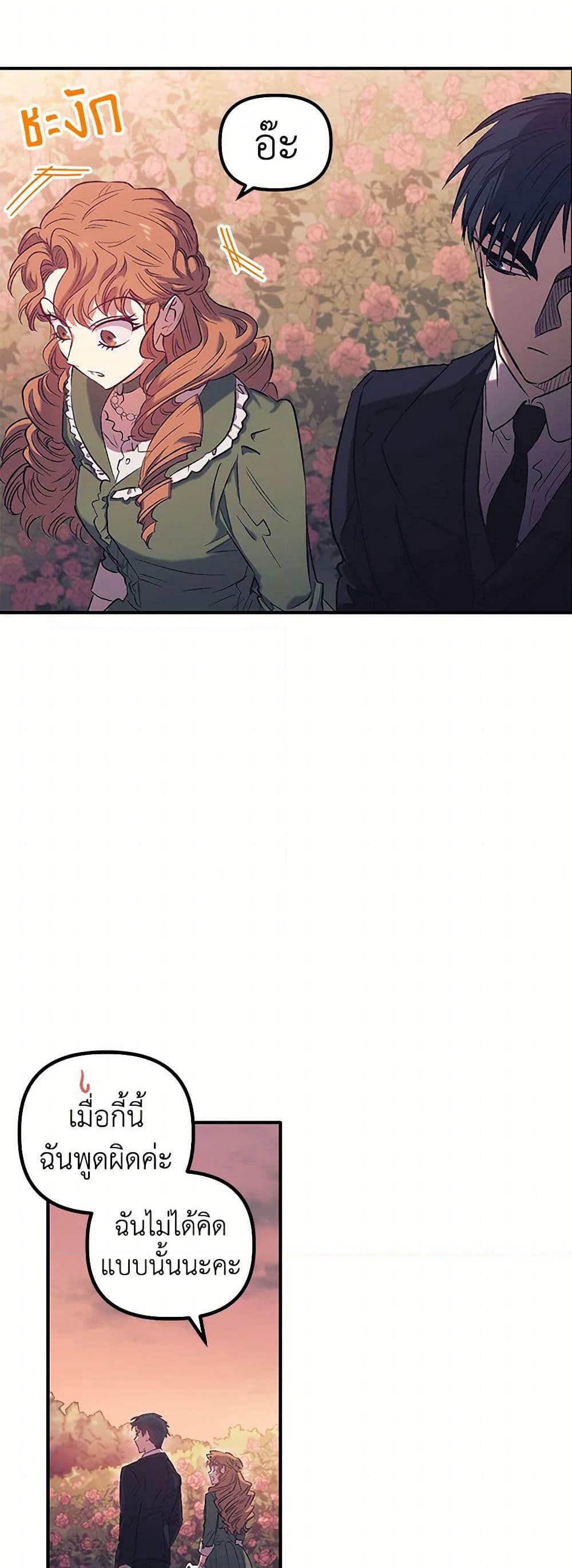 For Better or for Worse page 20