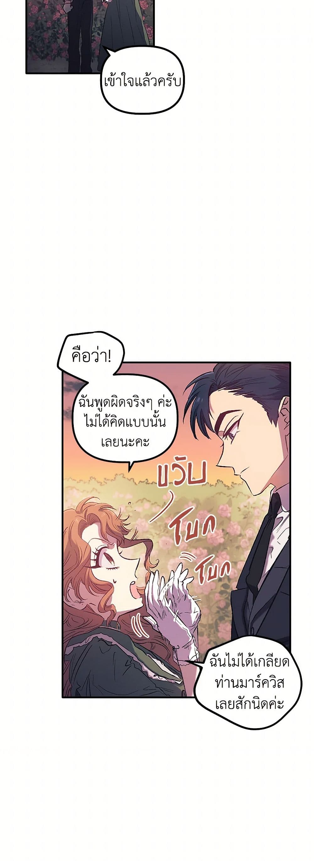 For Better or for Worse page 21