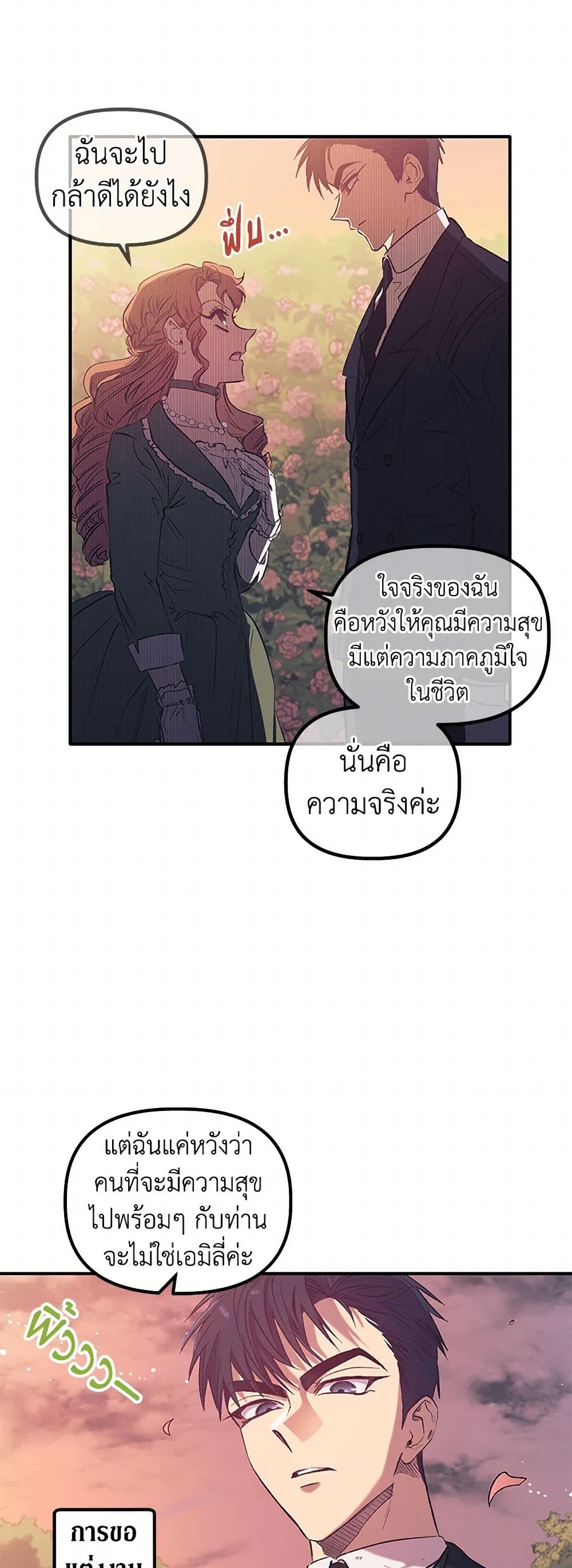 For Better or for Worse page 22