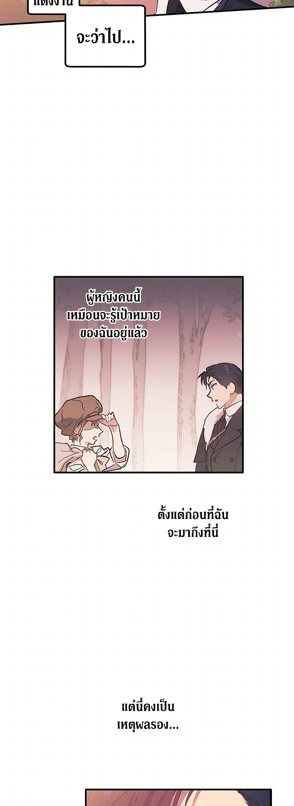 For Better or for Worse page 23