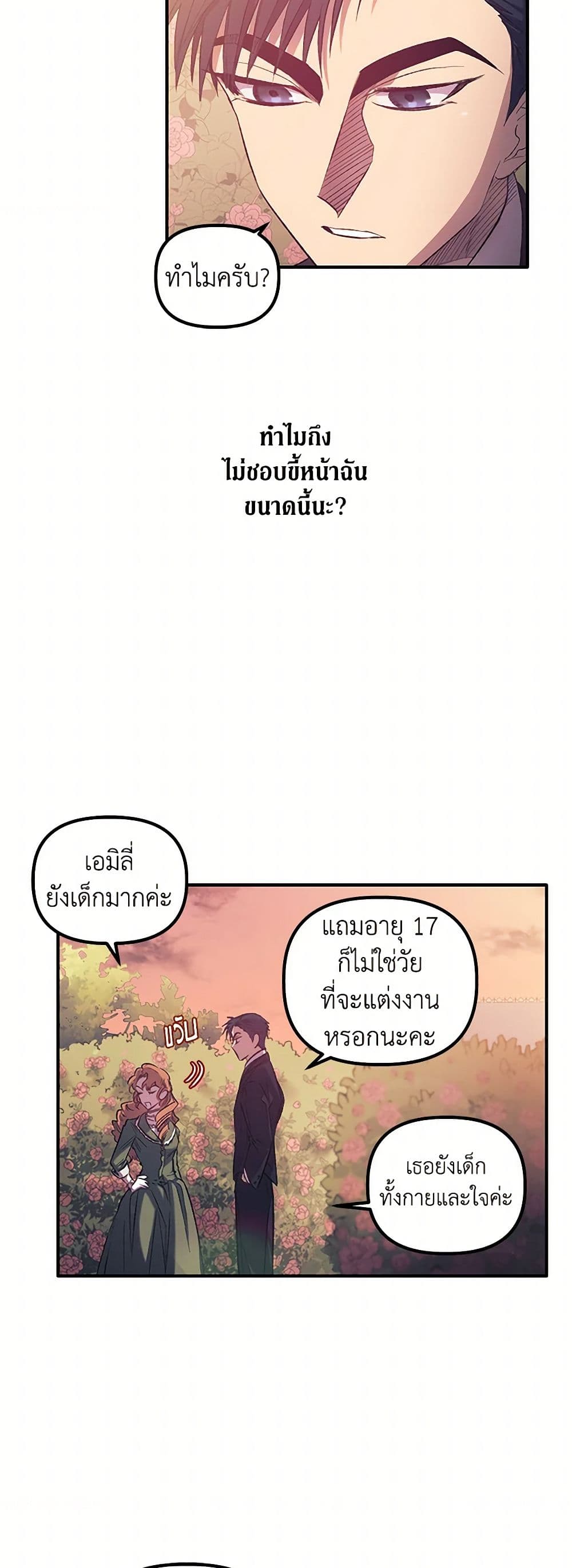 For Better or for Worse page 24