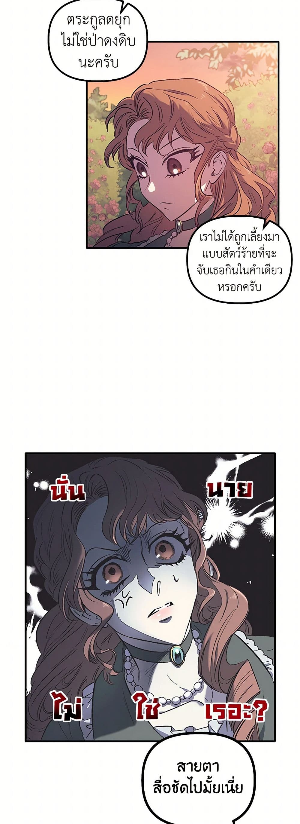 For Better or for Worse page 25
