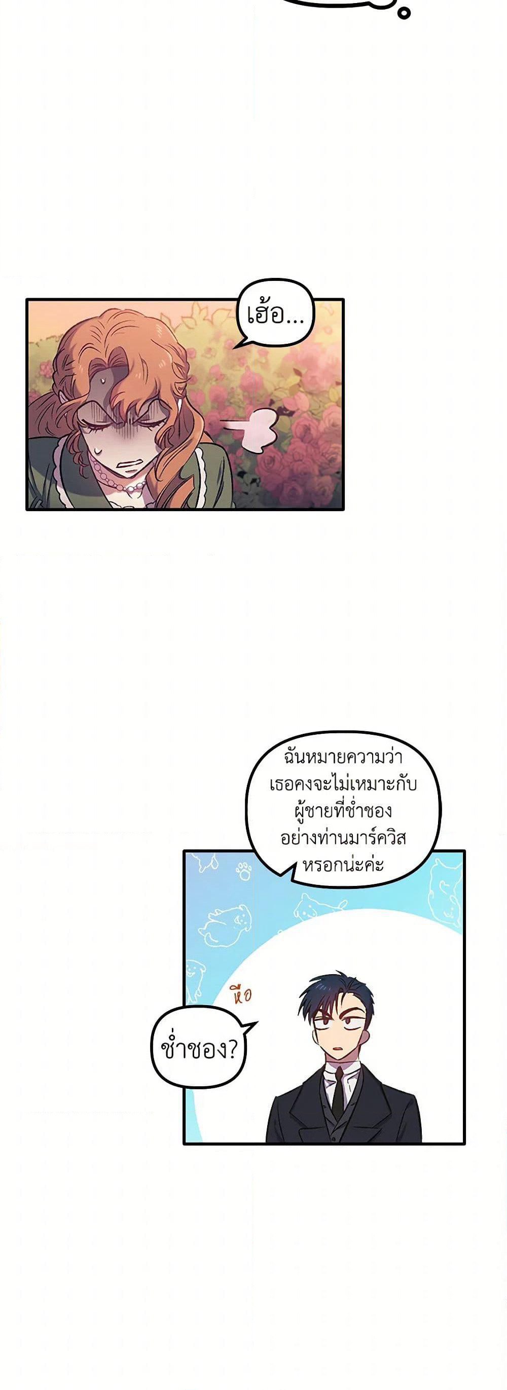 For Better or for Worse page 26