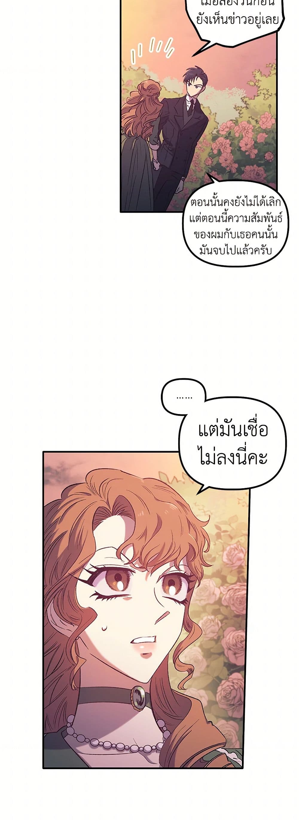 For Better or for Worse page 29