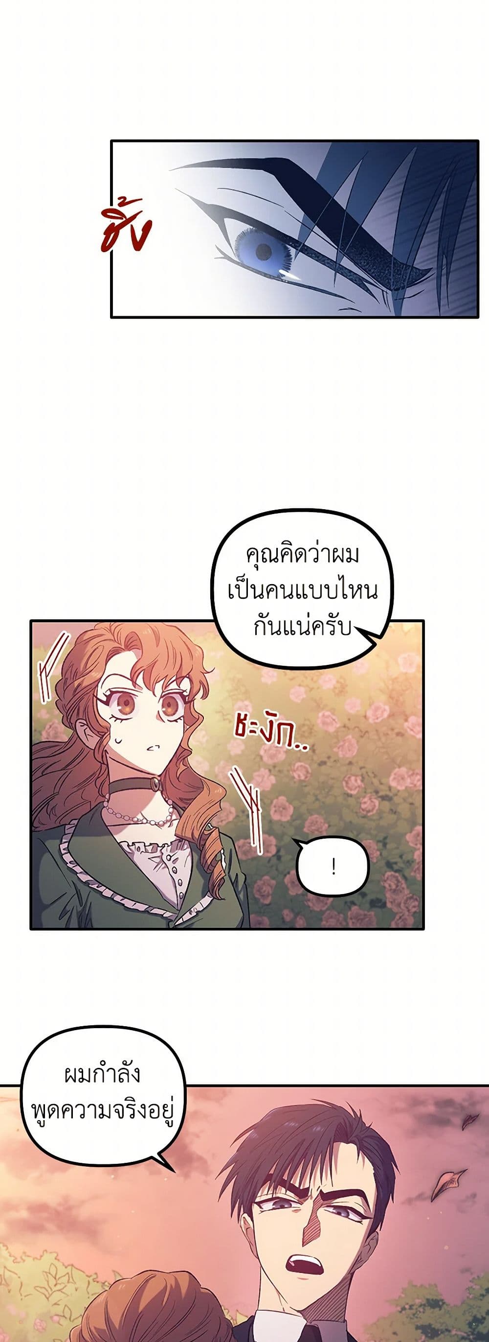 For Better or for Worse page 30