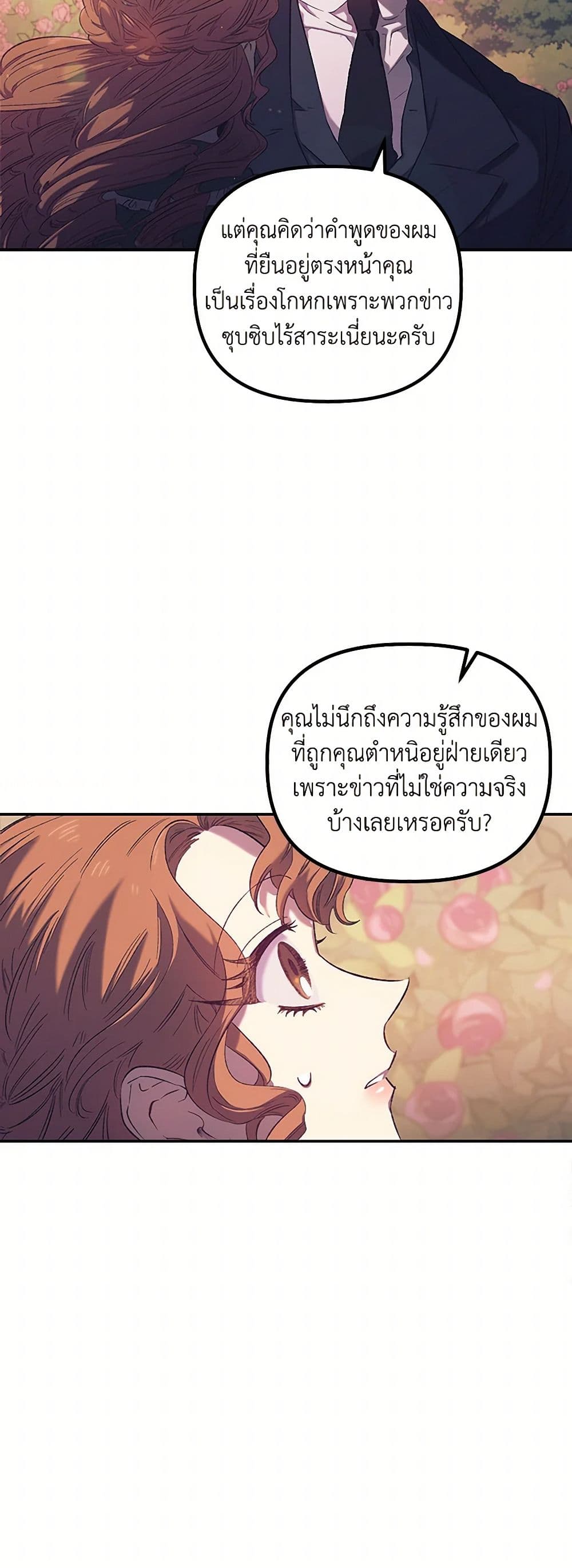 For Better or for Worse page 31