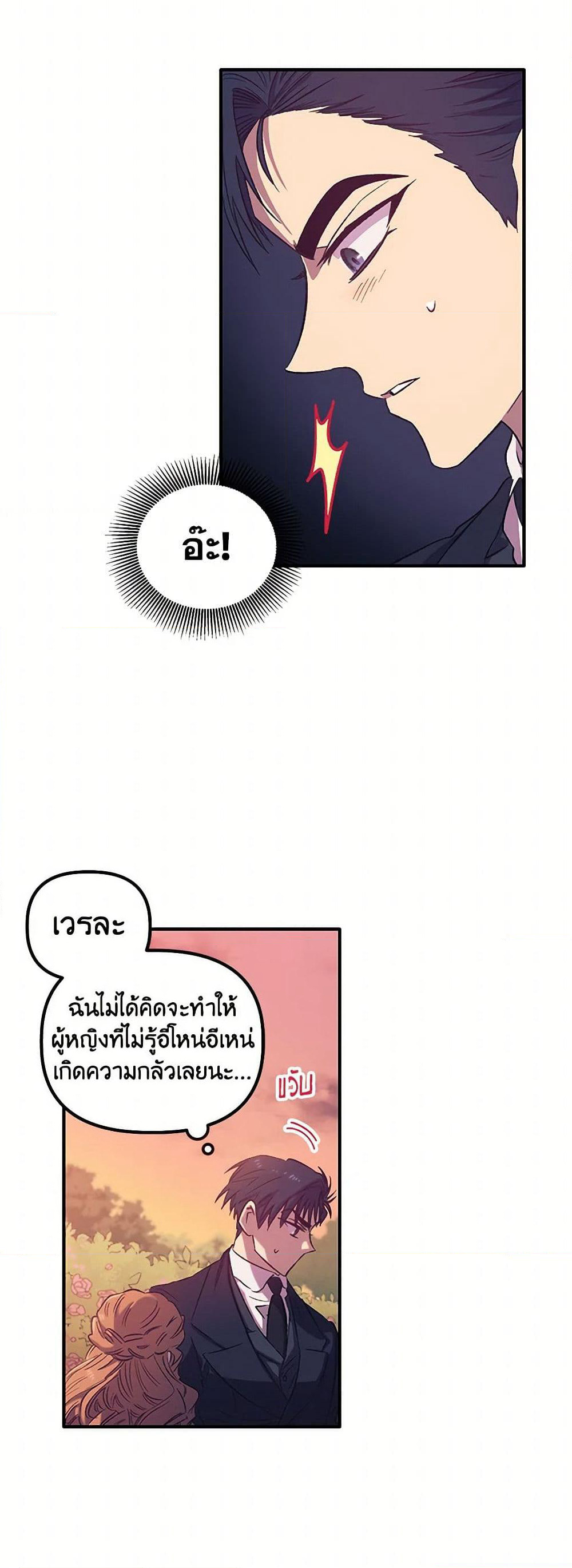 For Better or for Worse page 32