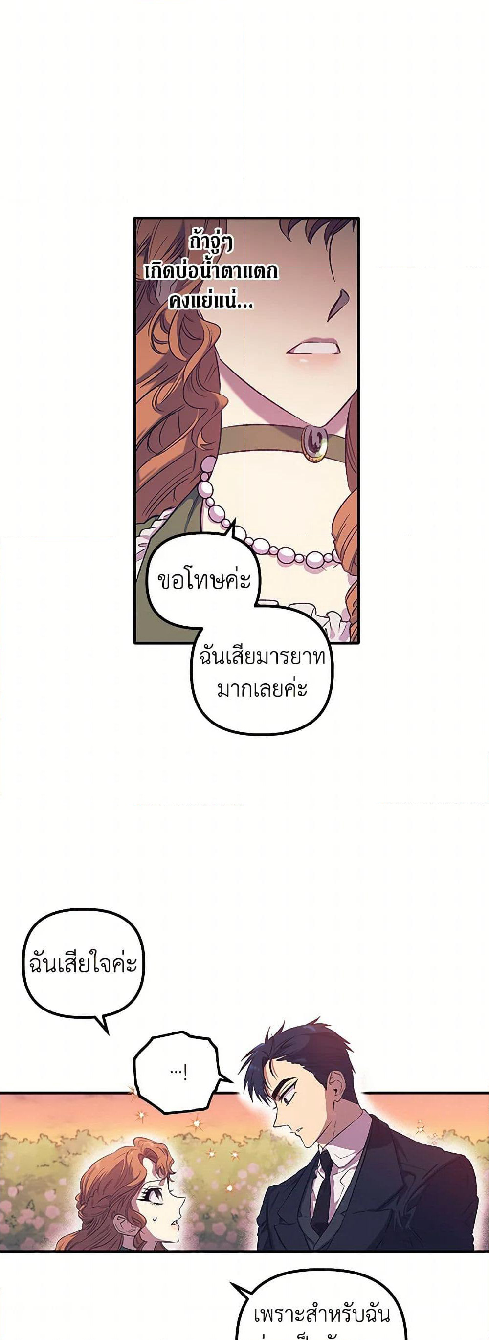 For Better or for Worse page 33
