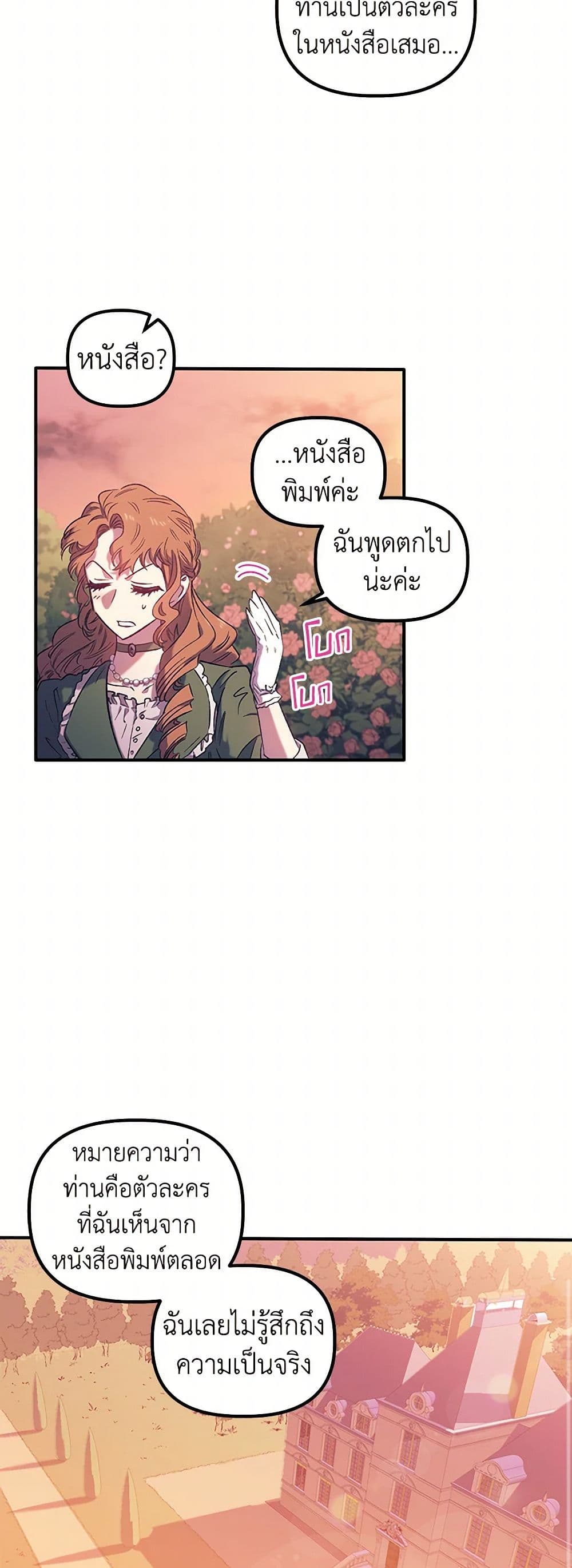 For Better or for Worse page 34
