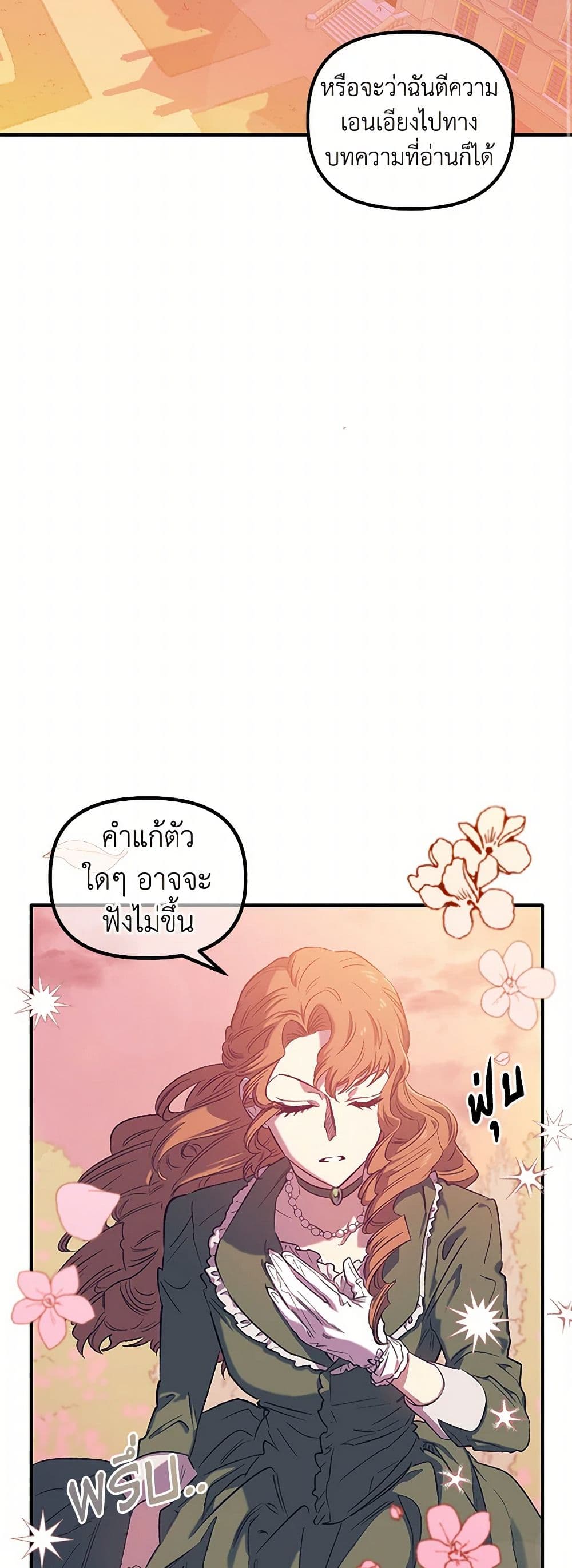 For Better or for Worse page 35
