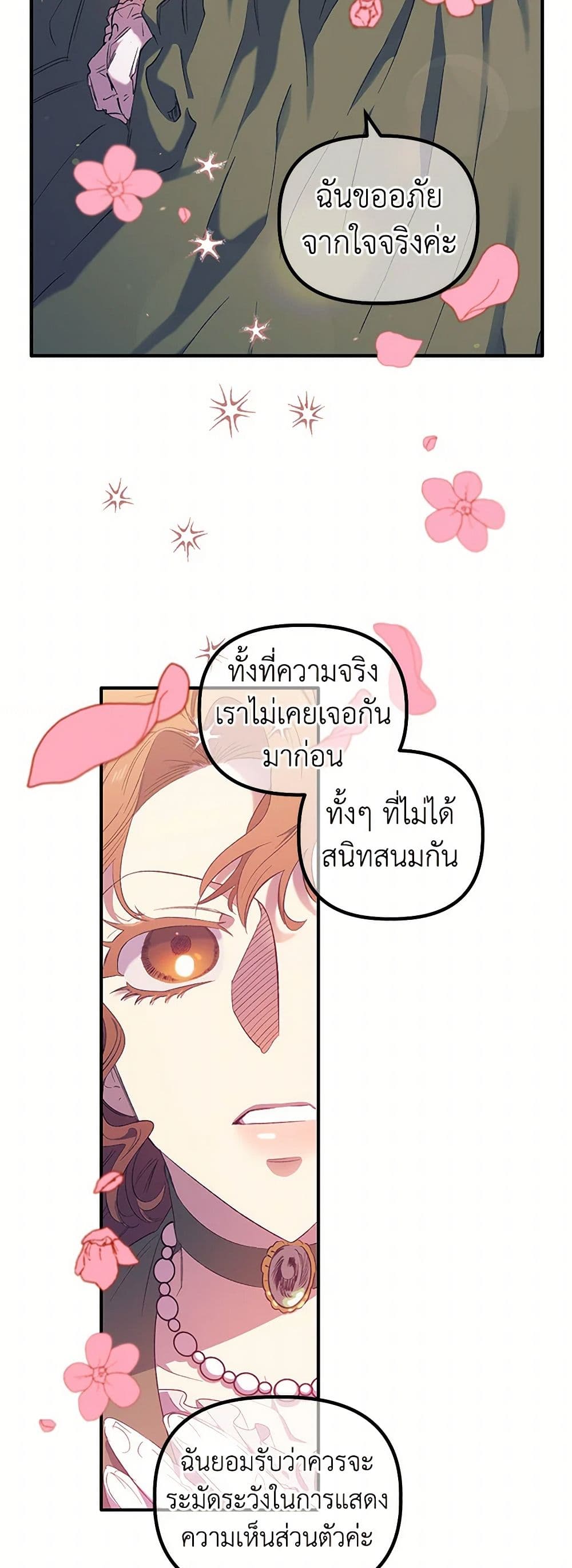 For Better or for Worse page 36