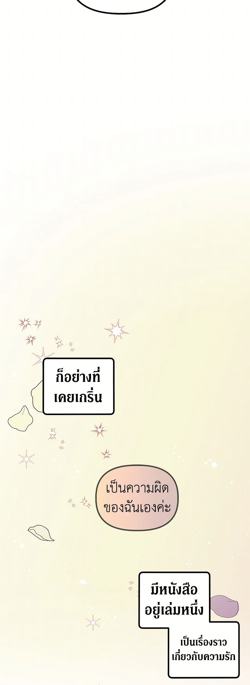 For Better or for Worse page 37
