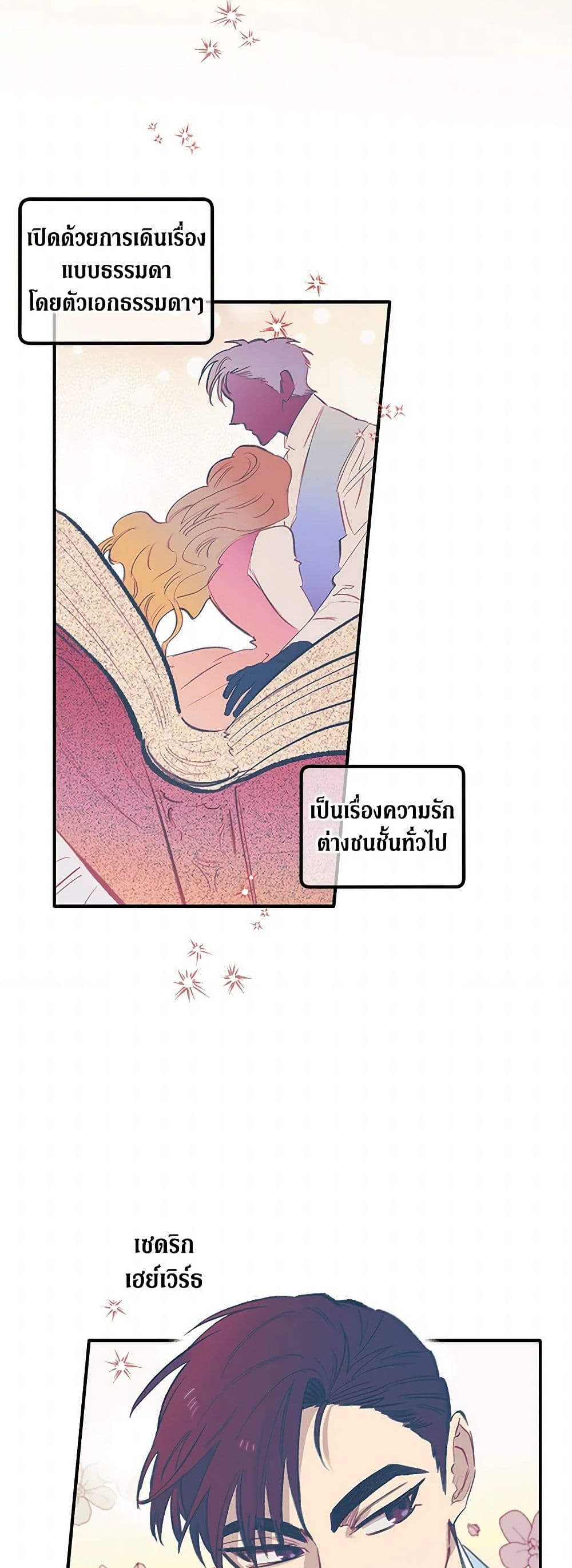 For Better or for Worse page 38