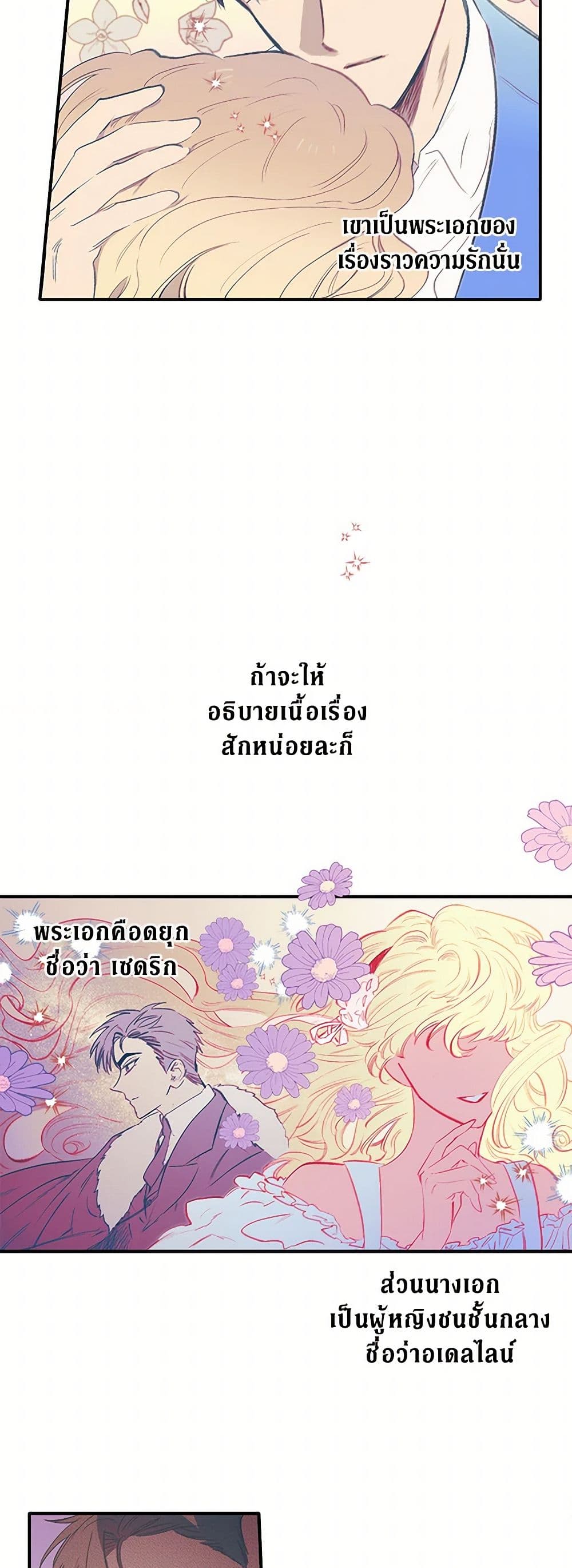 For Better or for Worse page 39
