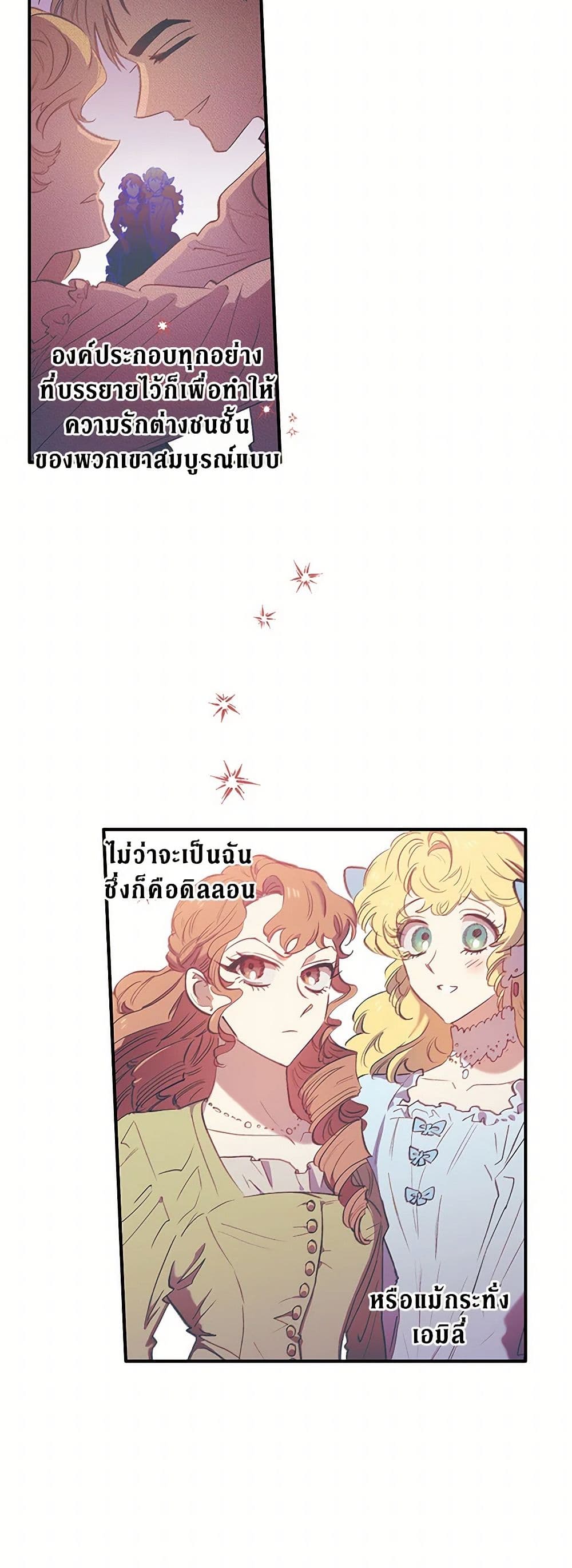 For Better or for Worse page 40