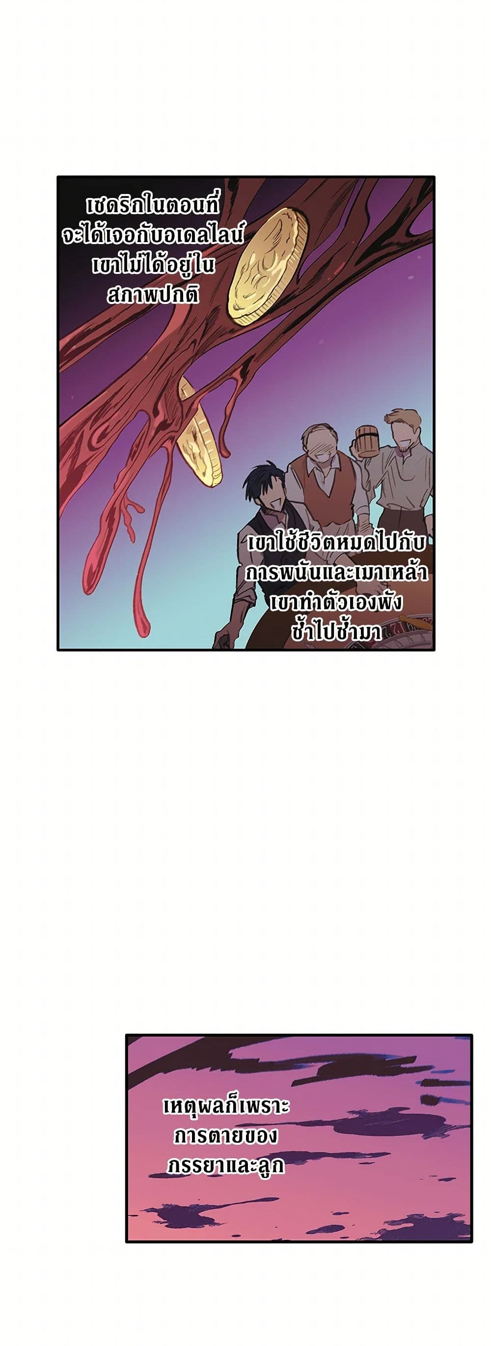 For Better or for Worse page 41