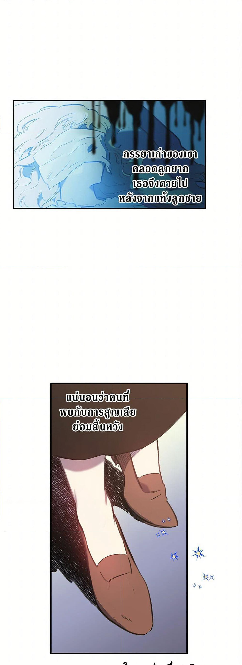 For Better or for Worse page 42