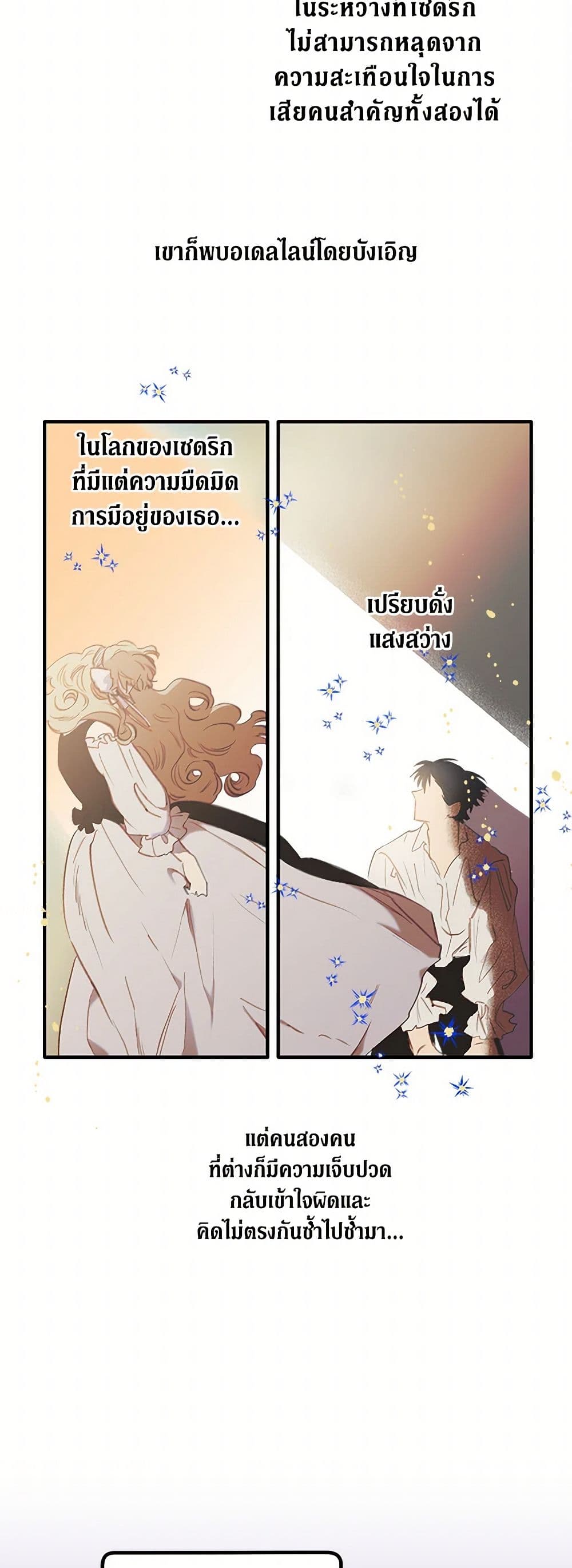 For Better or for Worse page 43