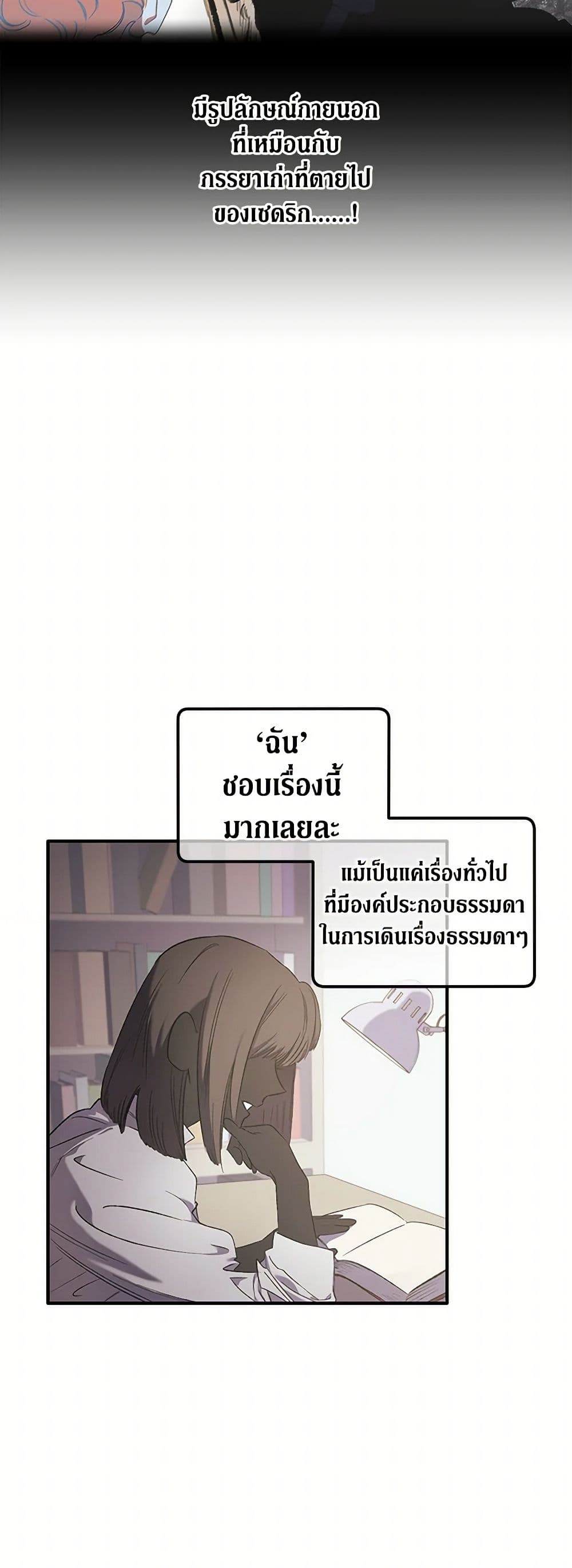 For Better or for Worse page 45