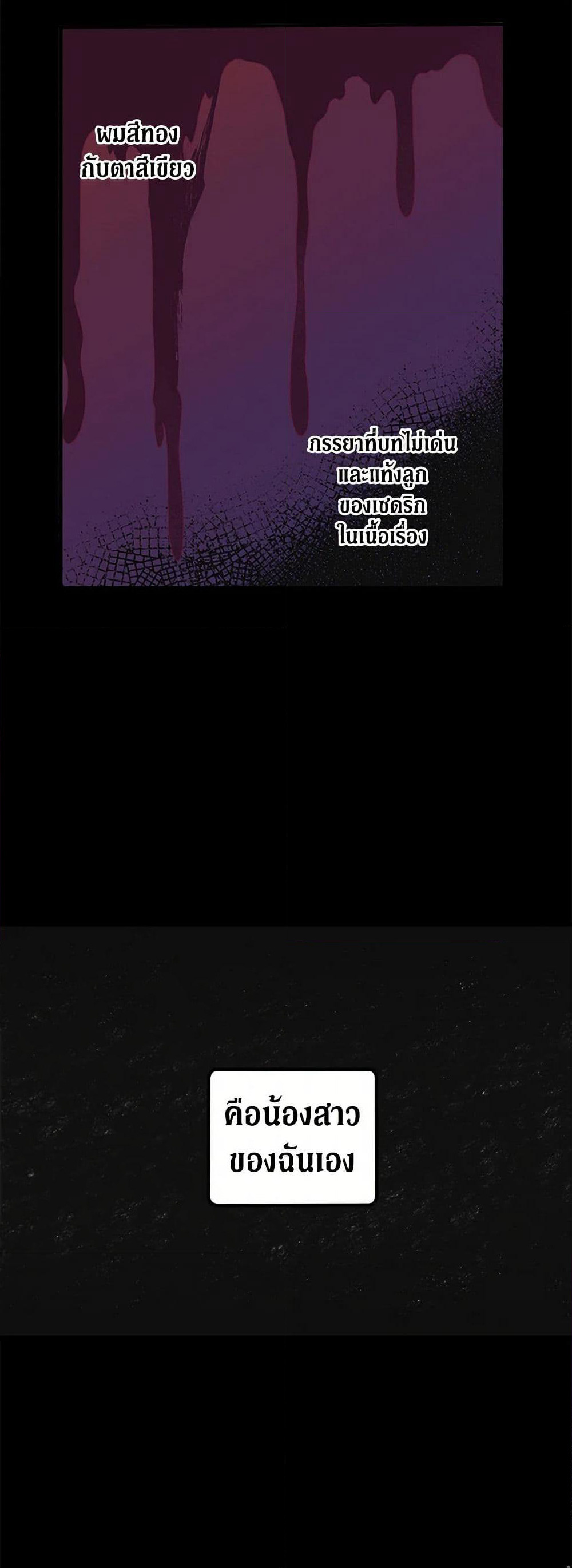 For Better or for Worse page 49