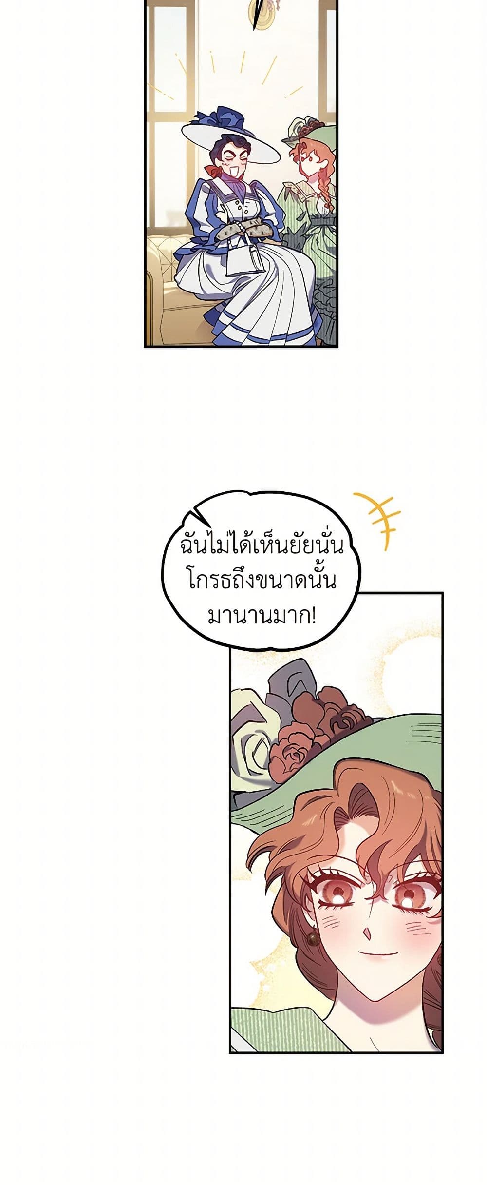 For Better or for Worse page 3