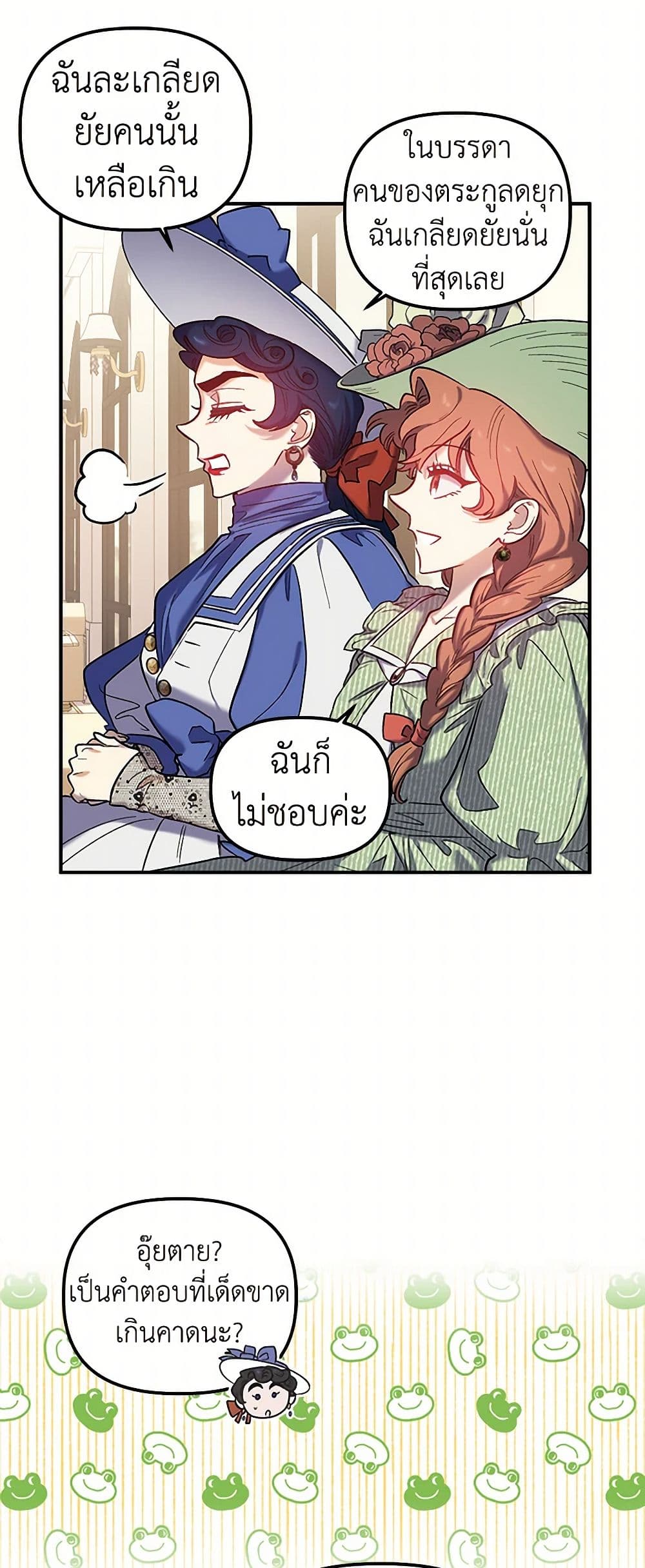 For Better or for Worse page 4
