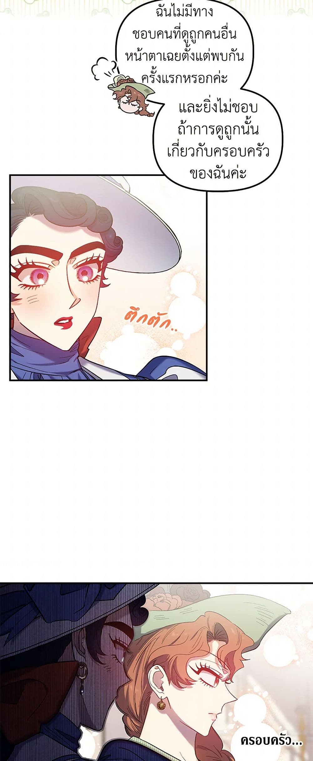 For Better or for Worse page 5