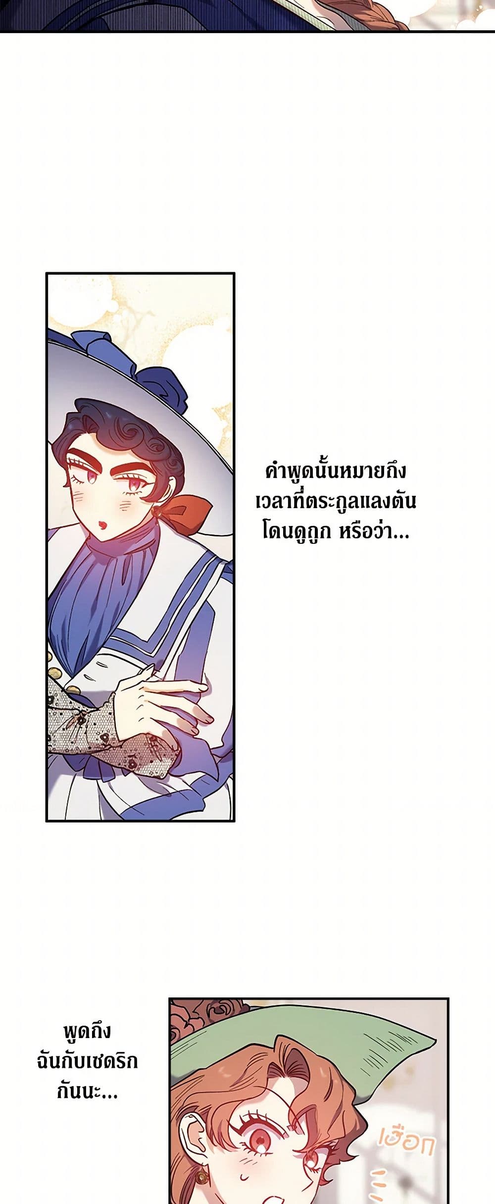 For Better or for Worse page 6