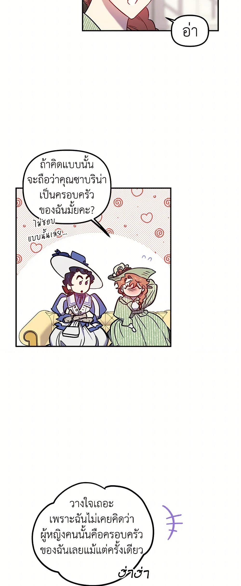 For Better or for Worse page 7