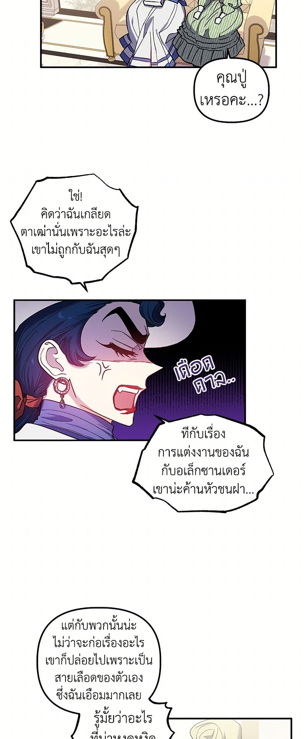 For Better or for Worse page 10