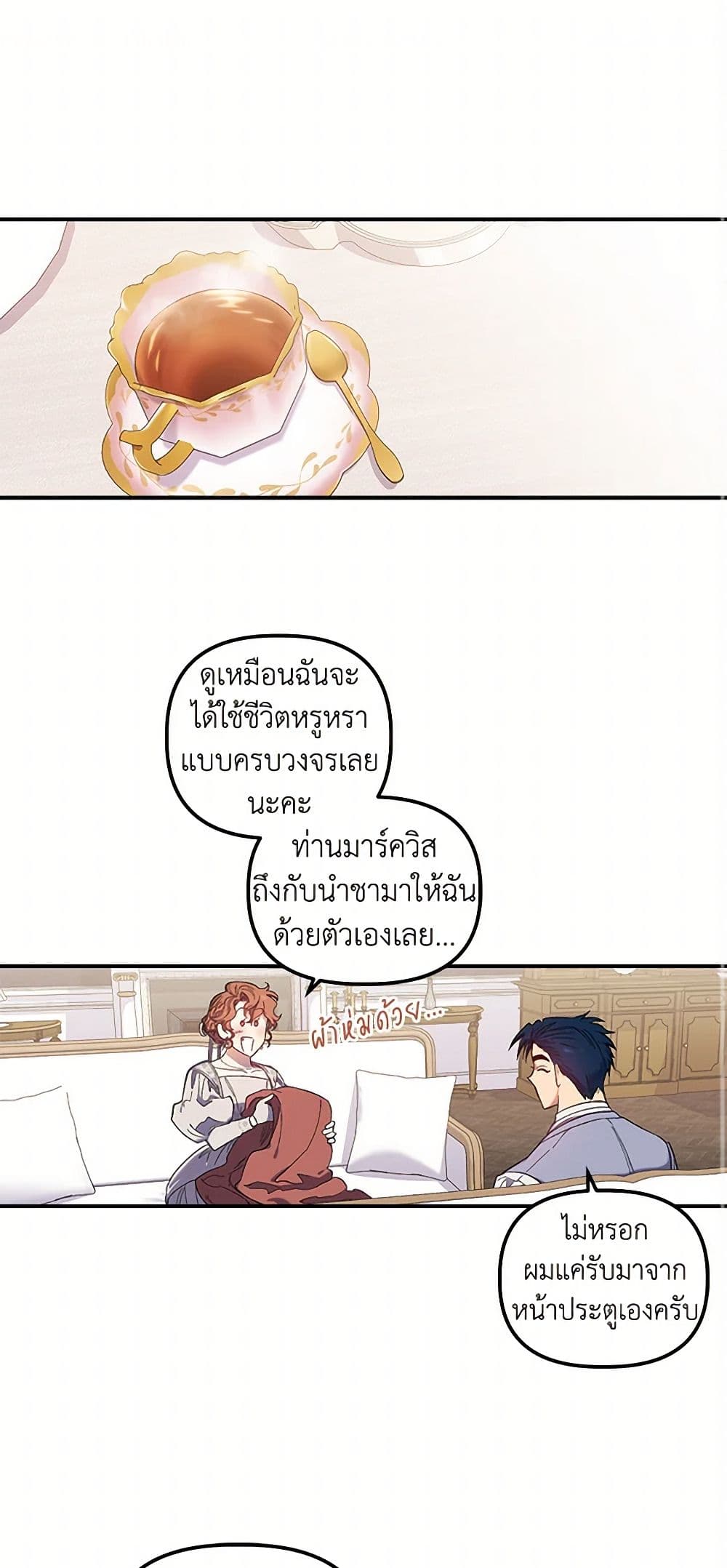 For Better or for Worse page 2