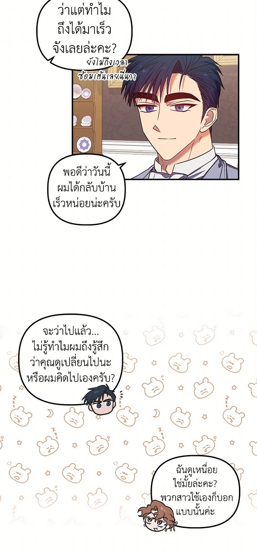 For Better or for Worse page 3