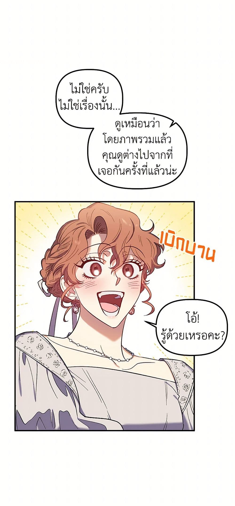 For Better or for Worse page 4