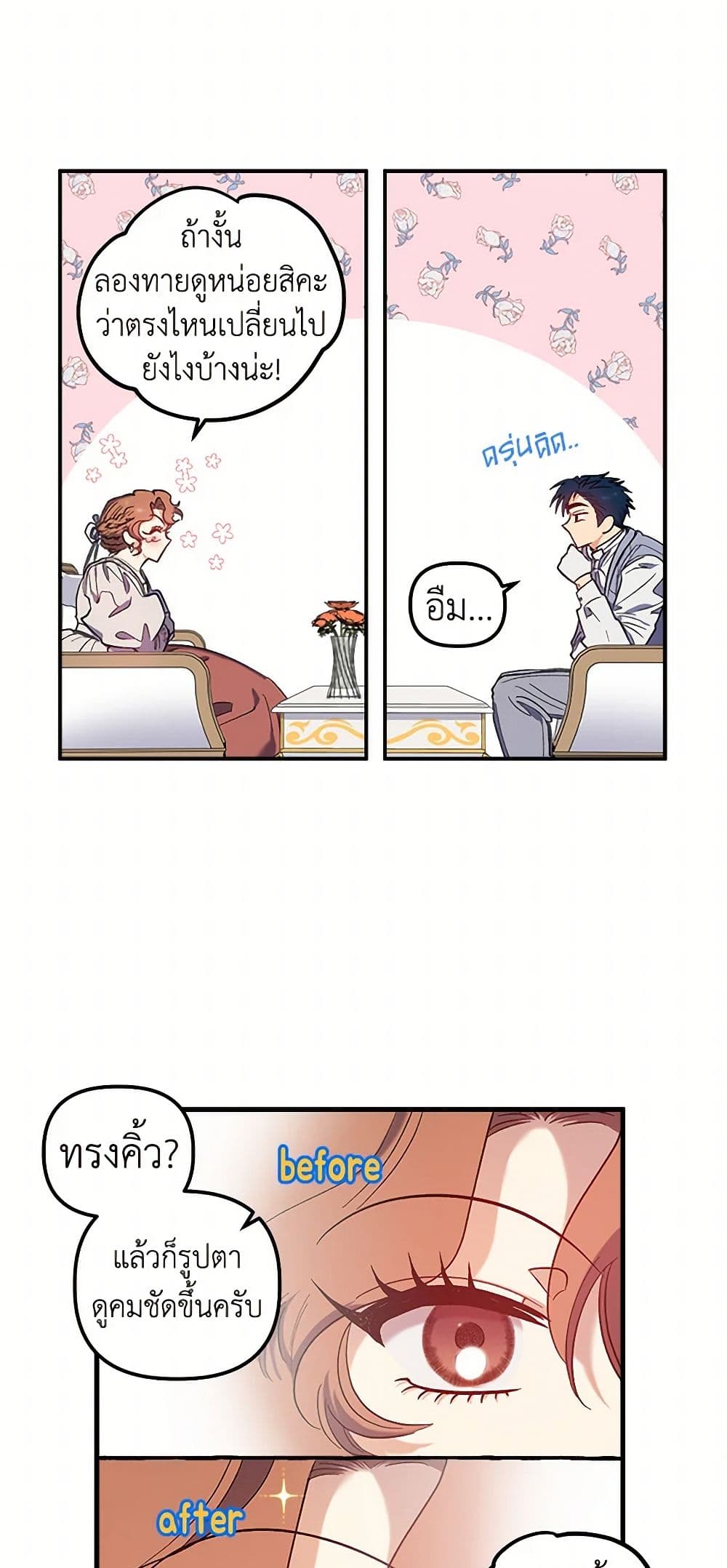 For Better or for Worse page 5