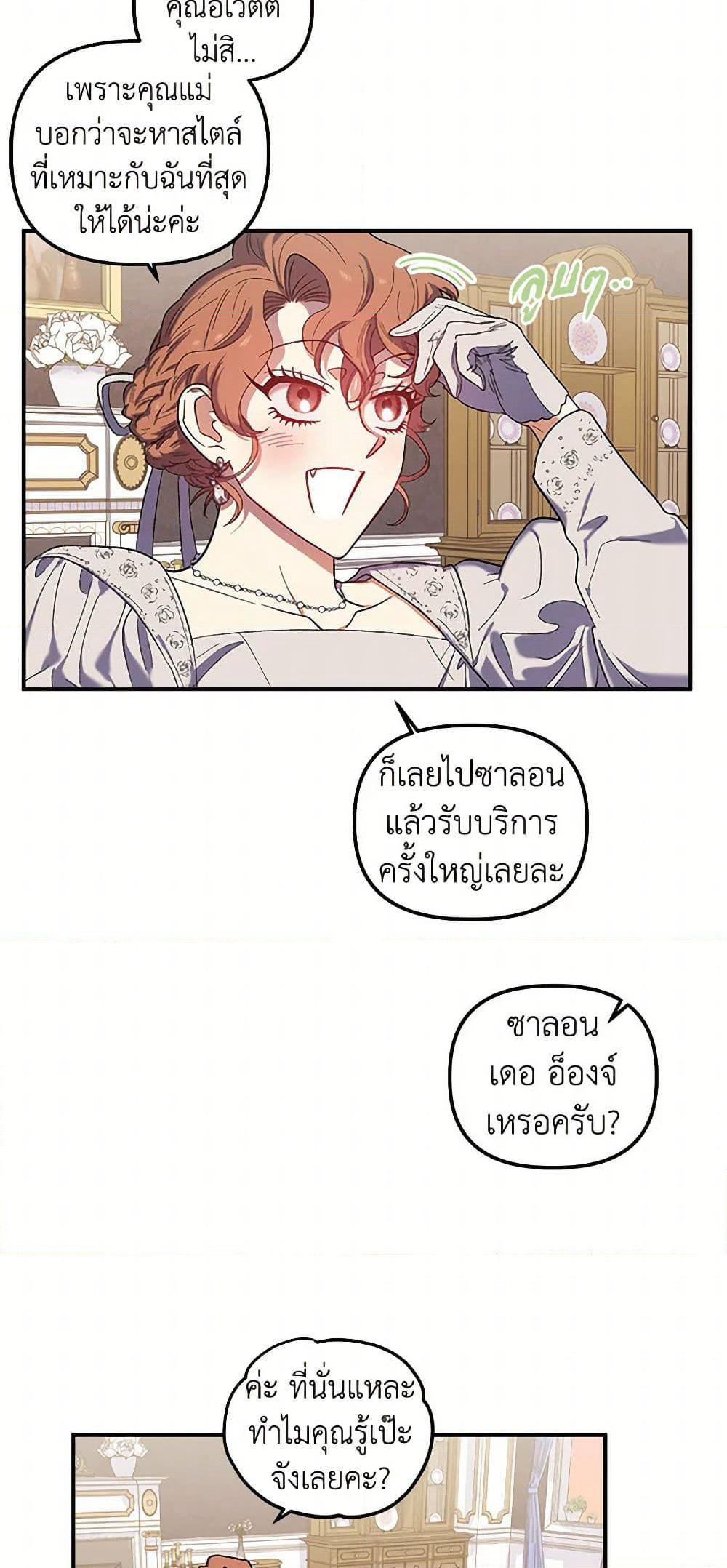 For Better or for Worse page 7