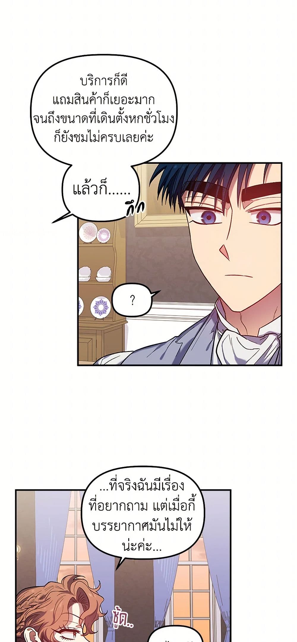 For Better or for Worse page 9