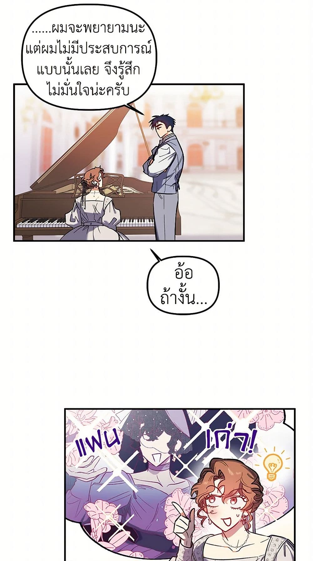 For Better or for Worse page 3