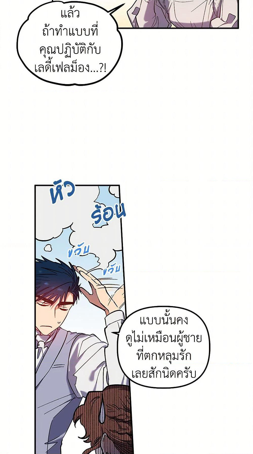 For Better or for Worse page 4