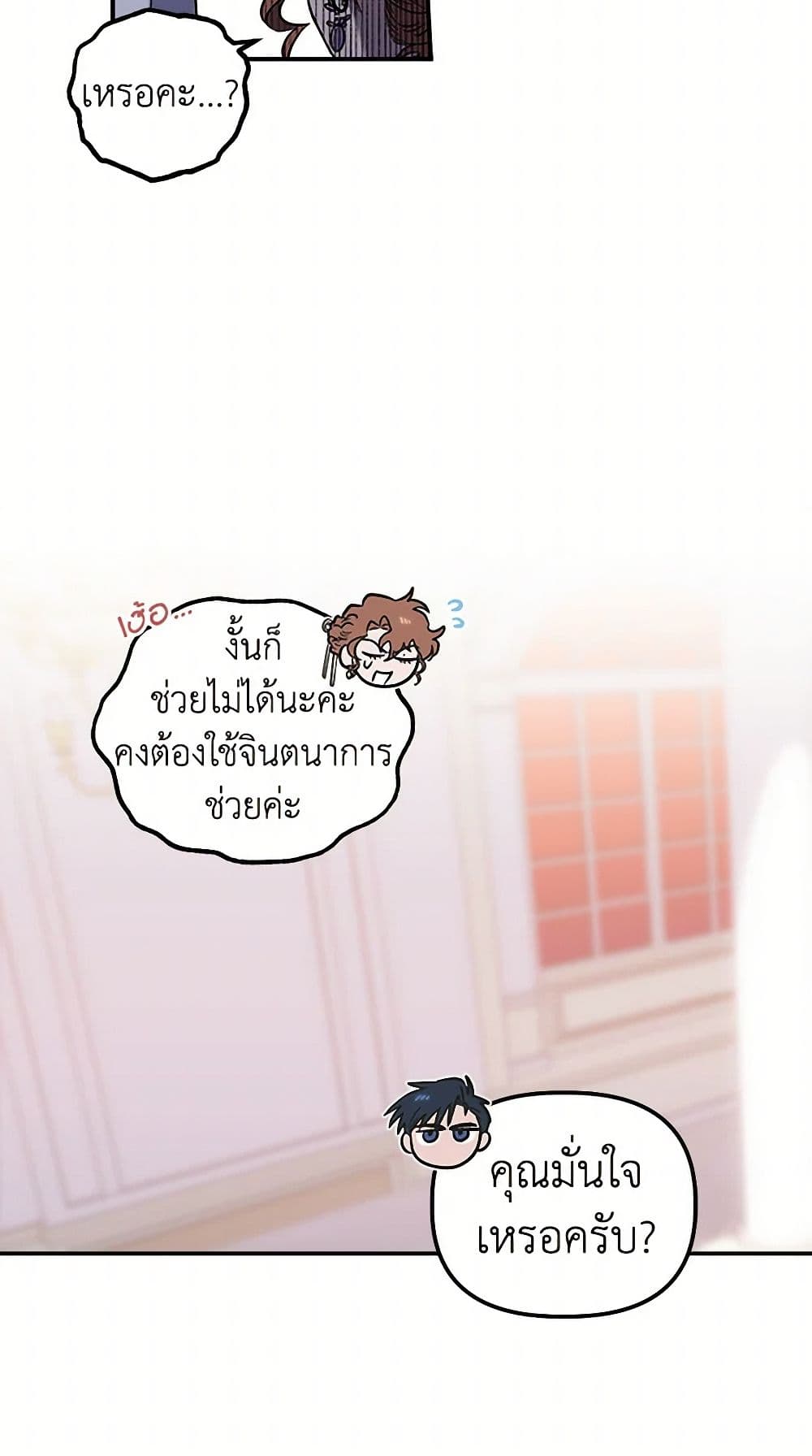 For Better or for Worse page 5