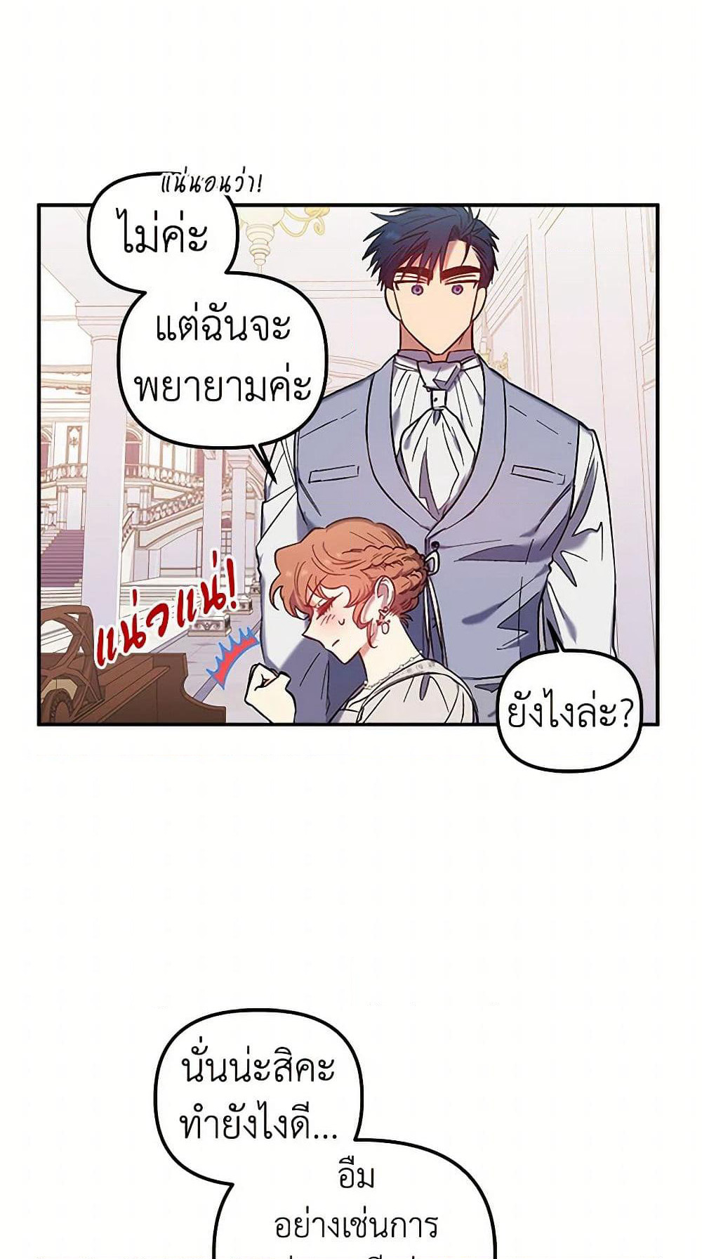 For Better or for Worse page 6
