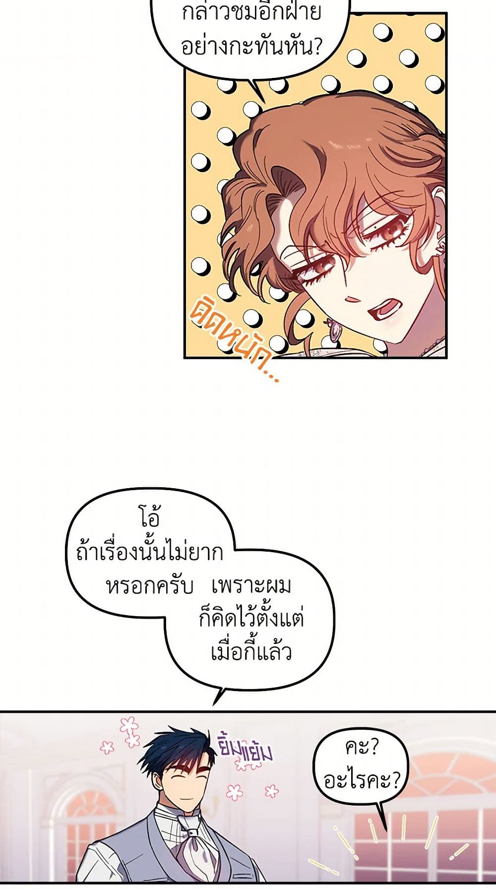 For Better or for Worse page 7
