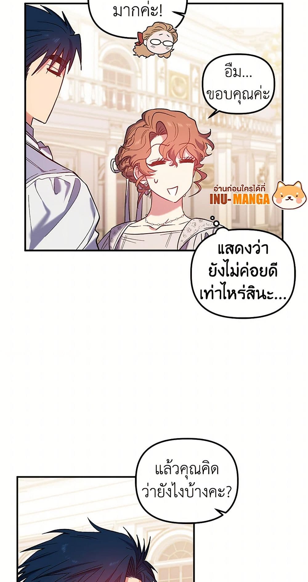 For Better or for Worse page 5